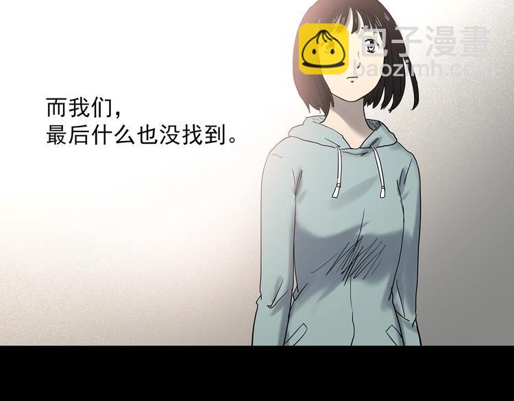 第351话 诡镜·言之罪（五）6
