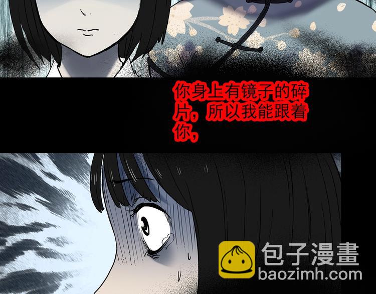 第351话 诡镜·言之罪（五）61
