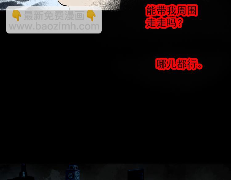 第351话 诡镜·言之罪（五）62