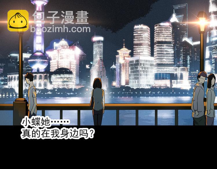 第351话 诡镜·言之罪（五）64
