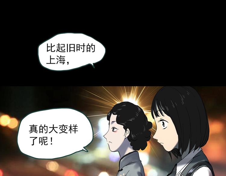 第351话 诡镜·言之罪（五）65