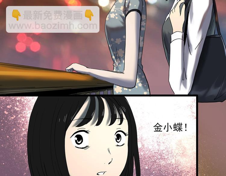 第351话 诡镜·言之罪（五）66