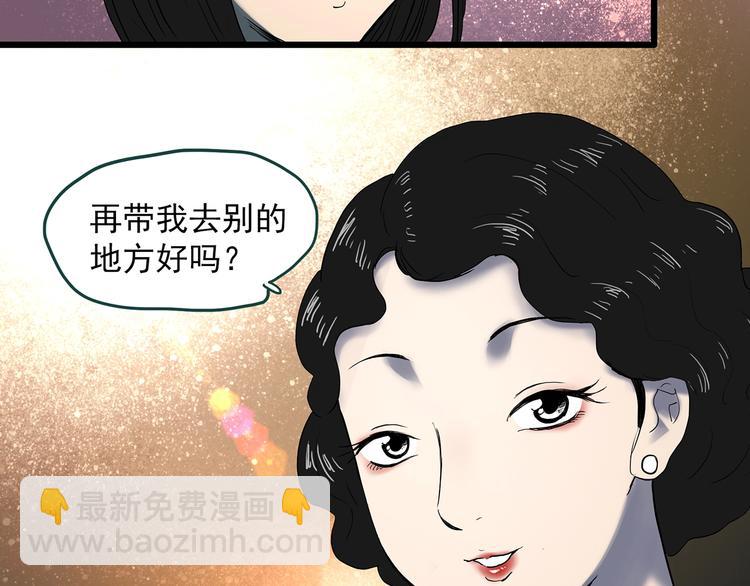 第351话 诡镜·言之罪（五）67