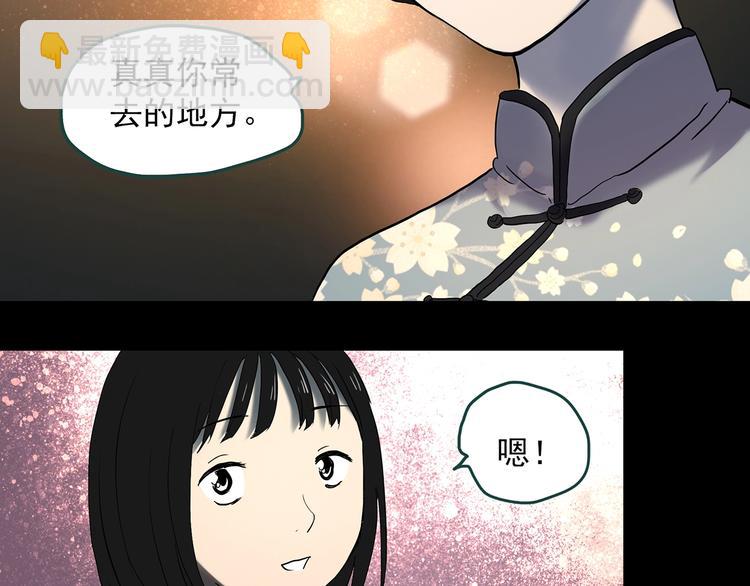 第351话 诡镜·言之罪（五）68