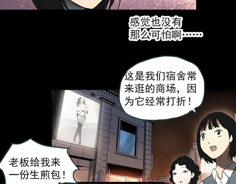 第351话 诡镜·言之罪（五）69