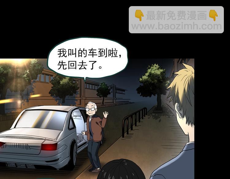 第351话 诡镜·言之罪（五）7