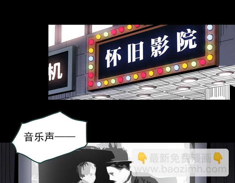 第351话 诡镜·言之罪（五）71