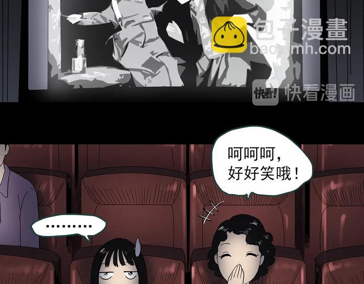 第351话 诡镜·言之罪（五）72