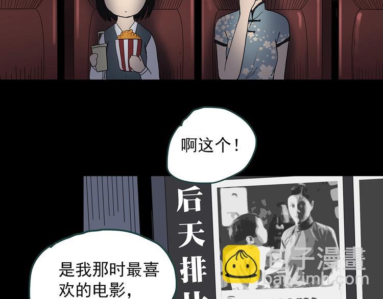 第351话 诡镜·言之罪（五）73
