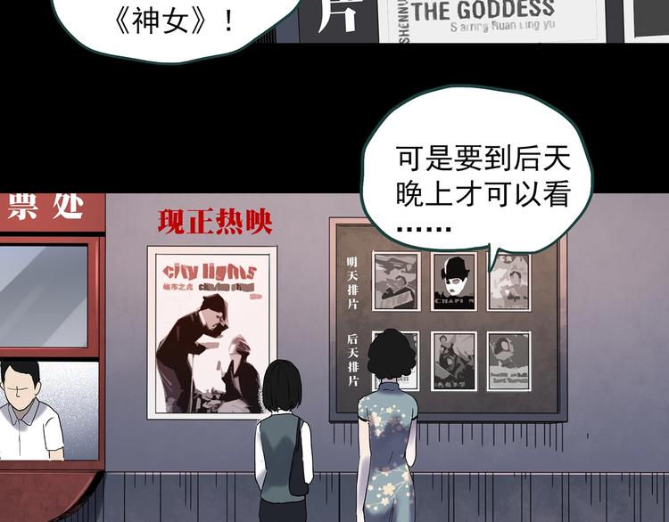 第351话 诡镜·言之罪（五）74