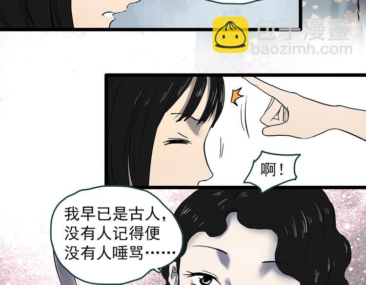 第351话 诡镜·言之罪（五）78