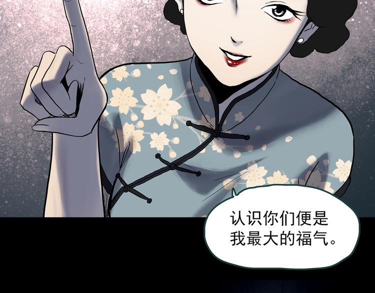 第351话 诡镜·言之罪（五）79