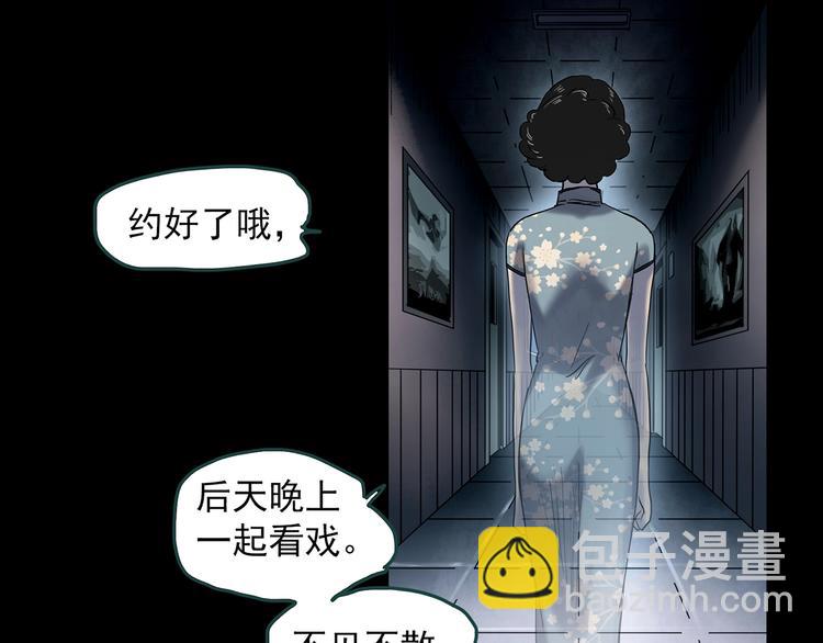 第351话 诡镜·言之罪（五）80