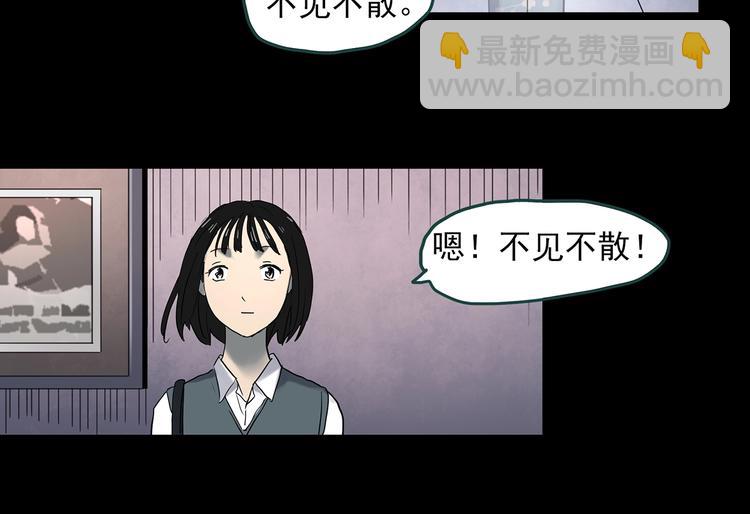 第351话 诡镜·言之罪（五）81