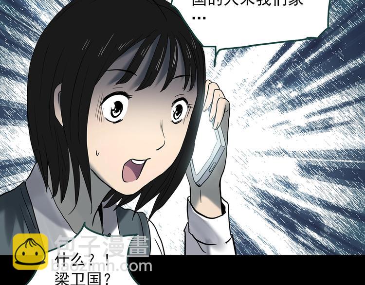 第351话 诡镜·言之罪（五）83