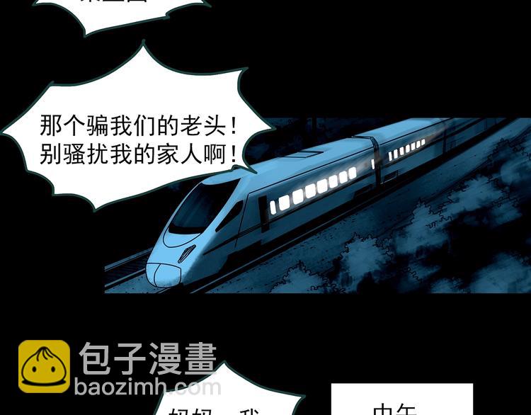 第351话 诡镜·言之罪（五）84