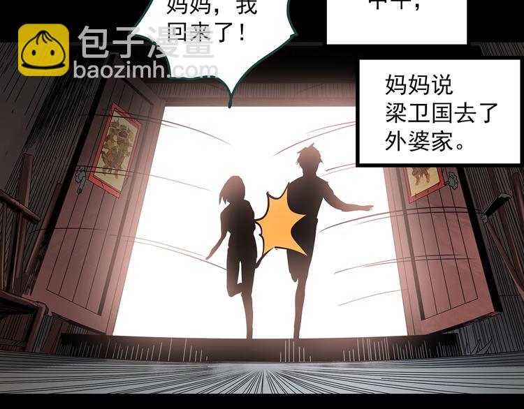 第351话 诡镜·言之罪（五）85