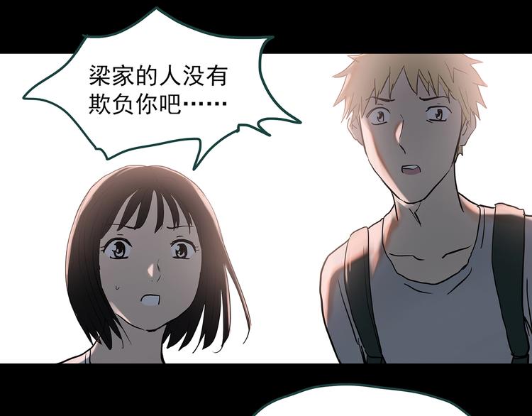 第351话 诡镜·言之罪（五）86