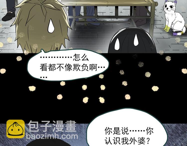 第351话 诡镜·言之罪（五）88