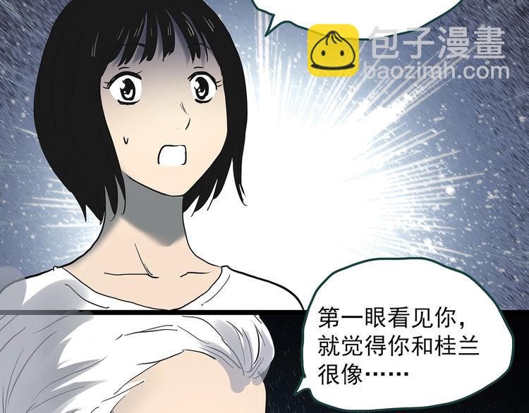 第351话 诡镜·言之罪（五）89