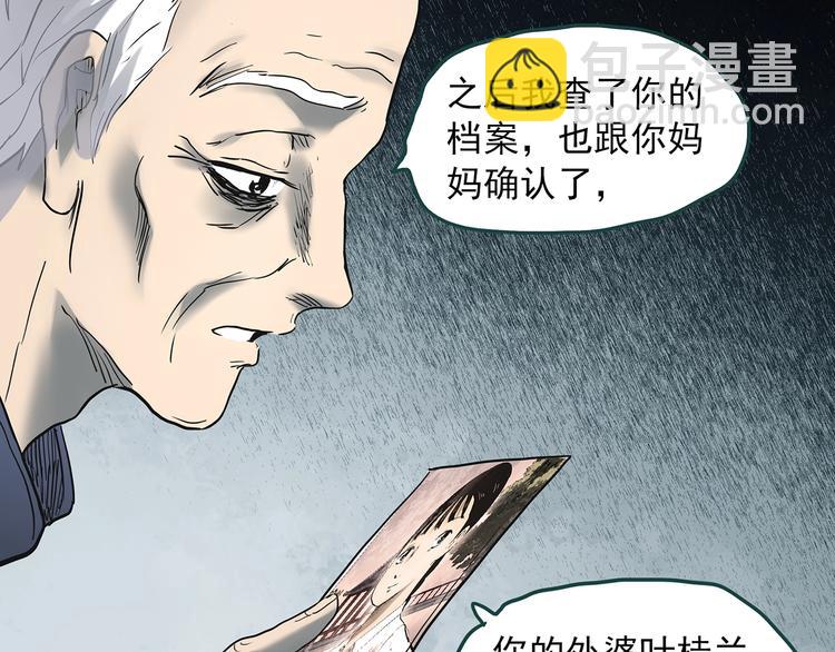 第351话 诡镜·言之罪（五）90