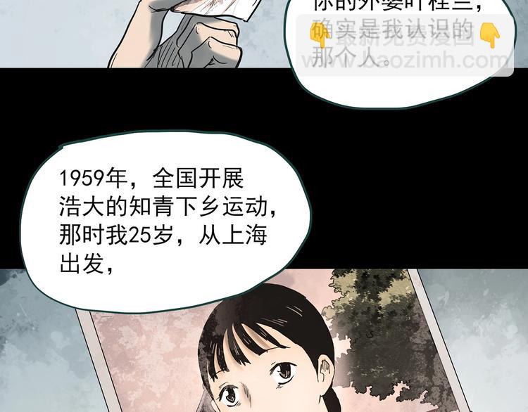 第351话 诡镜·言之罪（五）91