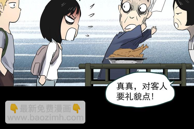 第351话 诡镜·言之罪（五）93