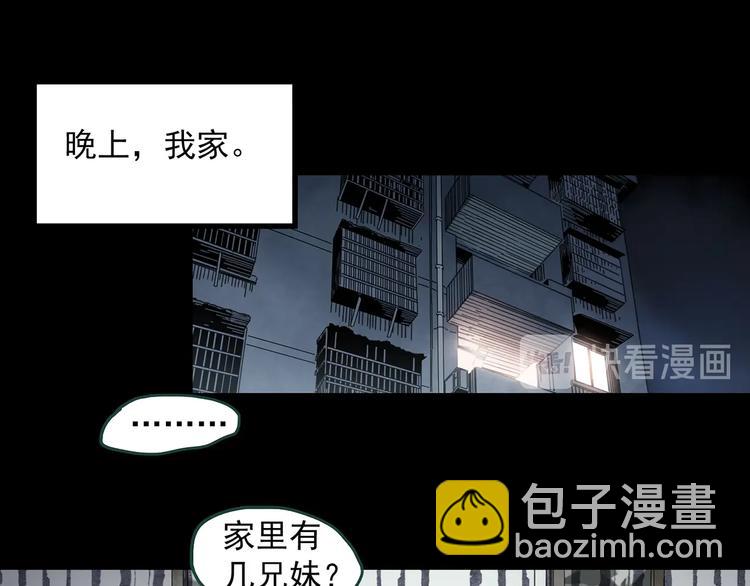 第351话 诡镜·言之罪（五）94