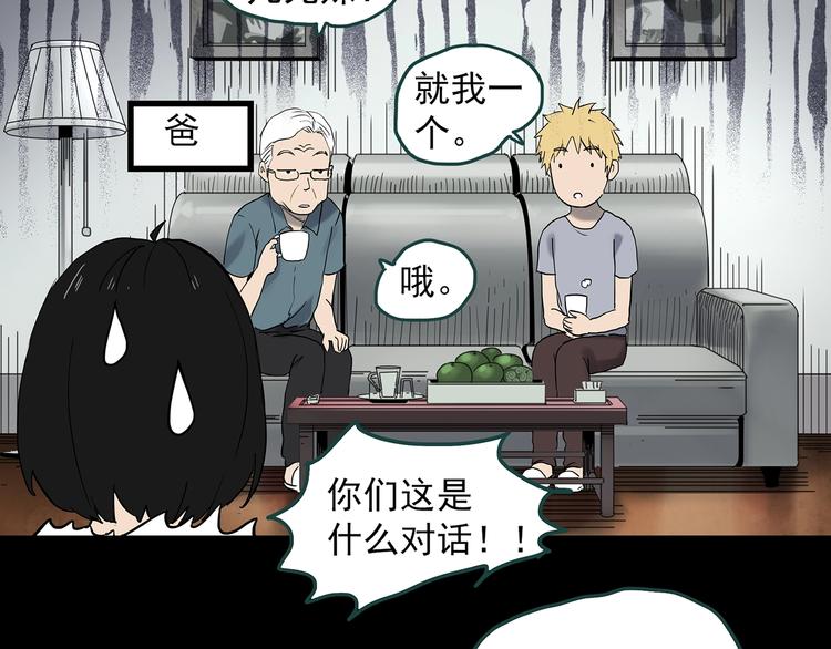 第351话 诡镜·言之罪（五）95