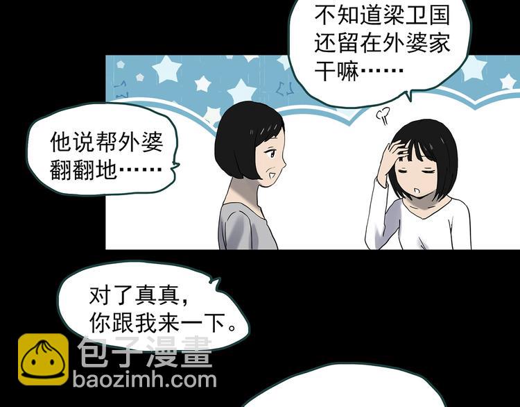 第351话 诡镜·言之罪（五）96