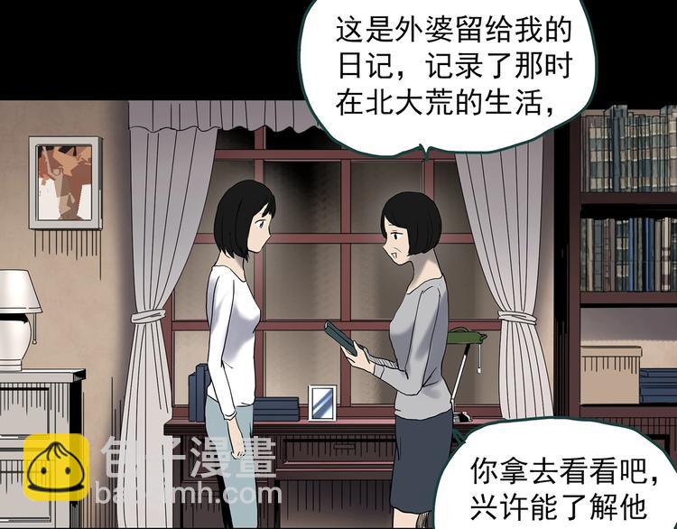 第351话 诡镜·言之罪（五）97