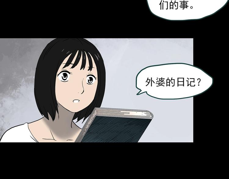 第351话 诡镜·言之罪（五）98