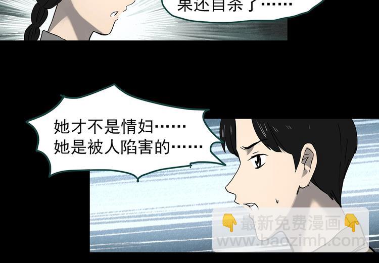 第352话 诡镜·言之罪（六）10