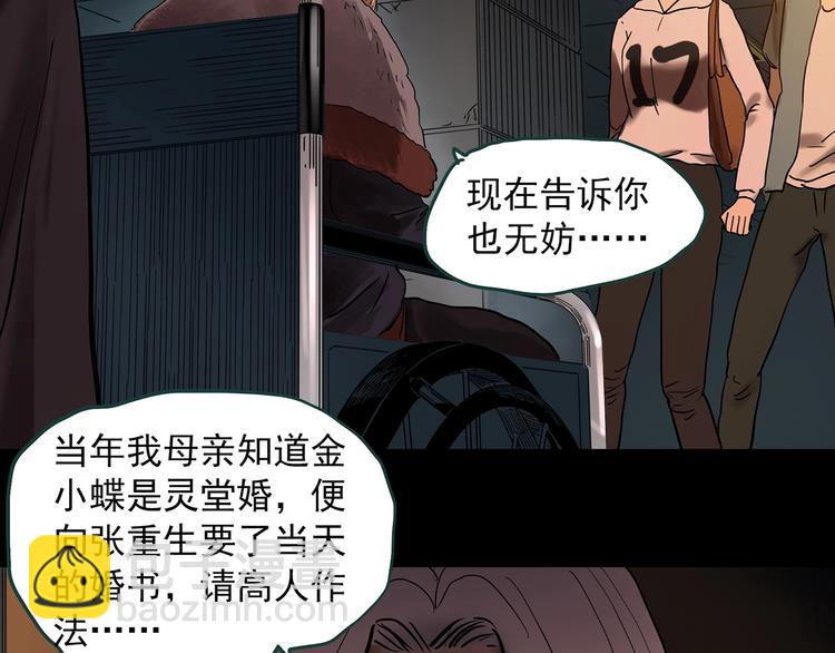 第352话 诡镜·言之罪（六）103