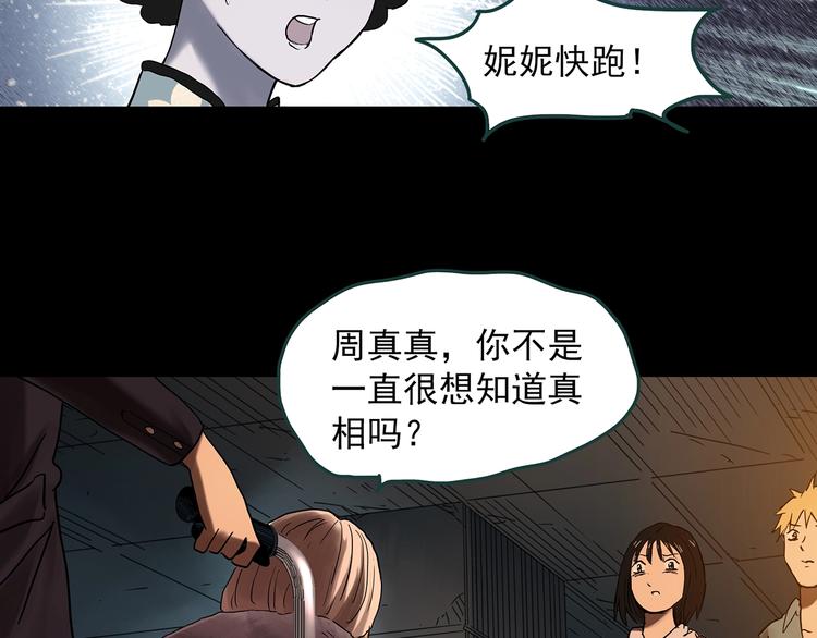 第352话 诡镜·言之罪（六）106