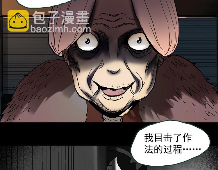 第352话 诡镜·言之罪（六）108