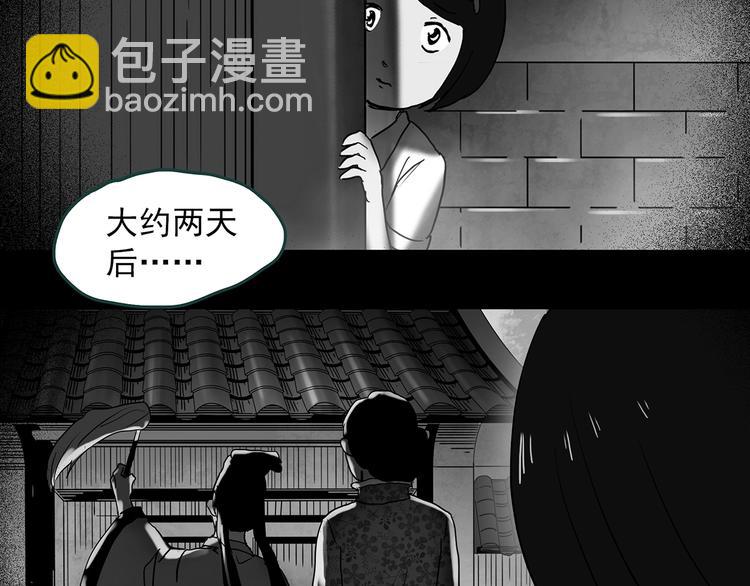 第352话 诡镜·言之罪（六）109