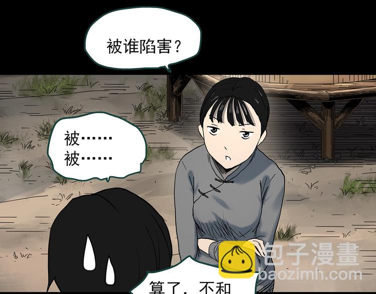 第352话 诡镜·言之罪（六）11