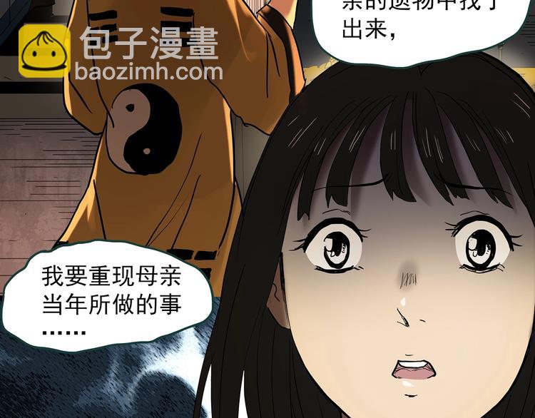 第352话 诡镜·言之罪（六）111