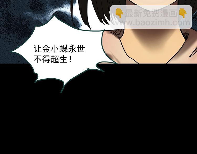 第352话 诡镜·言之罪（六）112