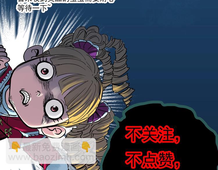 第352话 诡镜·言之罪（六）116