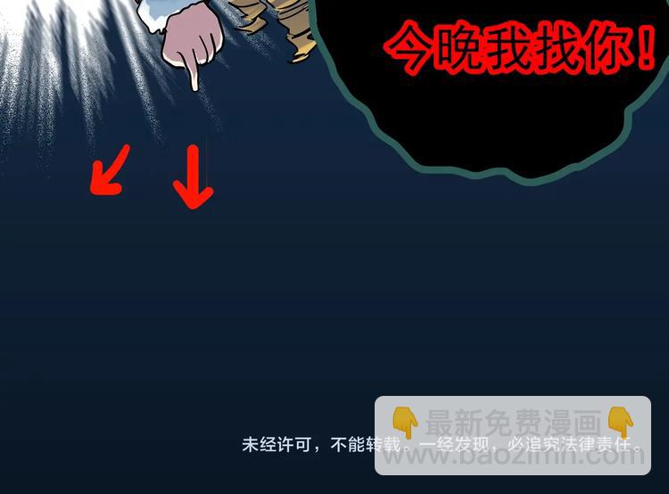 第352话 诡镜·言之罪（六）117