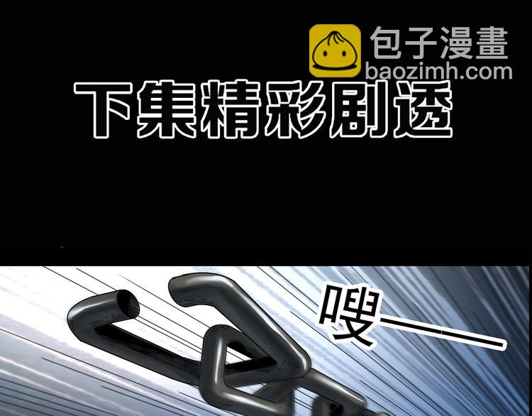 第352话 诡镜·言之罪（六）118