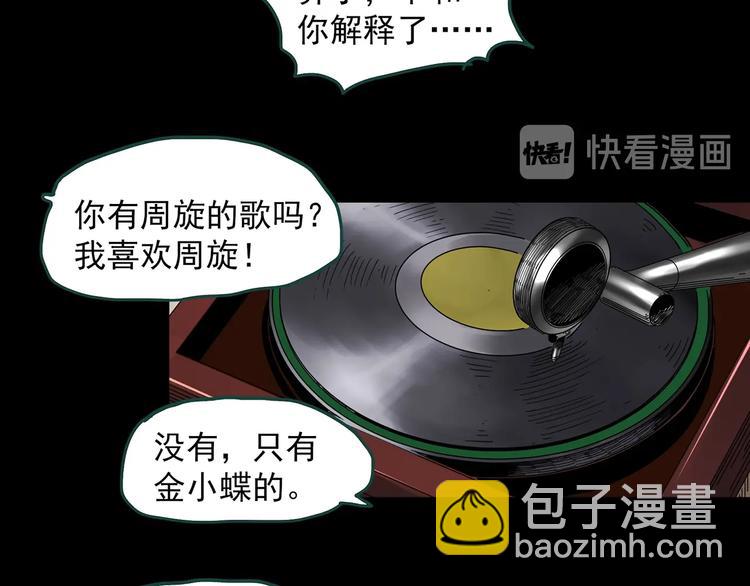 第352话 诡镜·言之罪（六）12