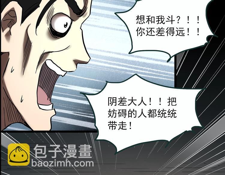 第352话 诡镜·言之罪（六）121