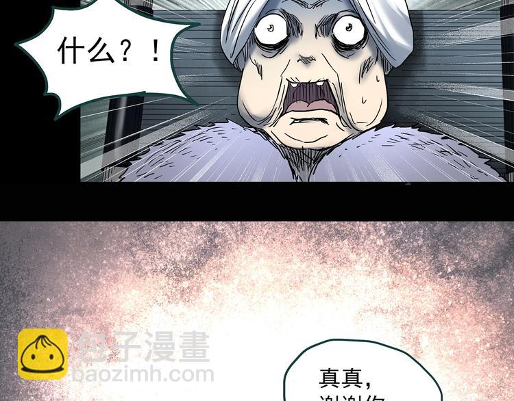 第352话 诡镜·言之罪（六）126