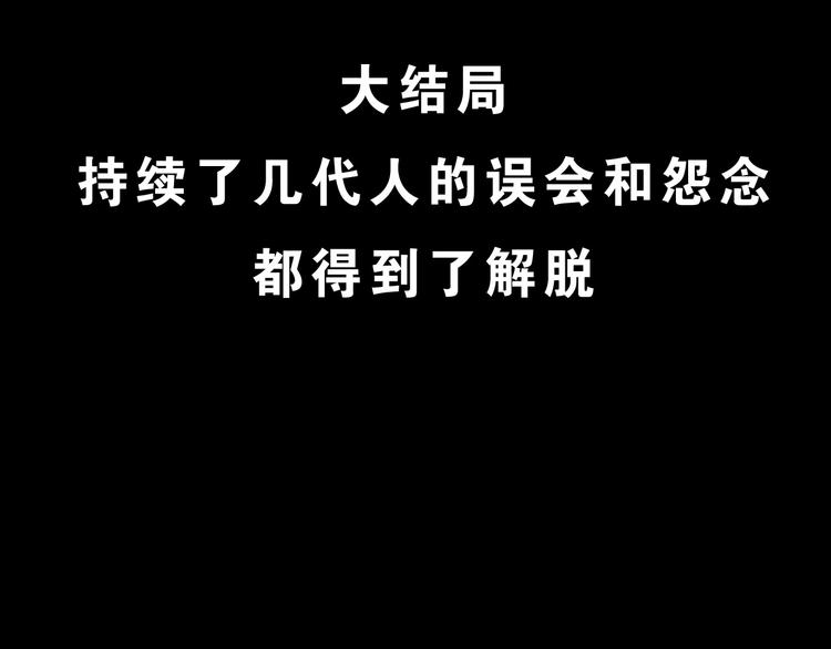 第352话 诡镜·言之罪（六）129