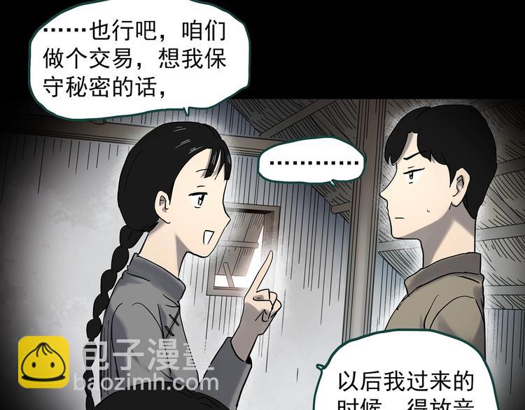第352话 诡镜·言之罪（六）13