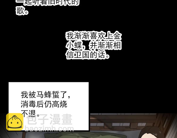 第352话 诡镜·言之罪（六）15