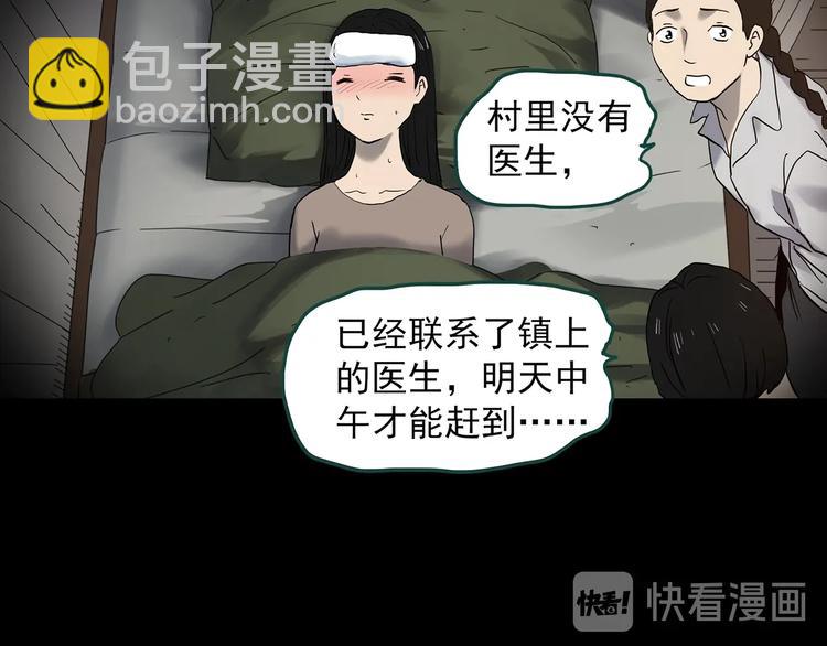 第352话 诡镜·言之罪（六）16
